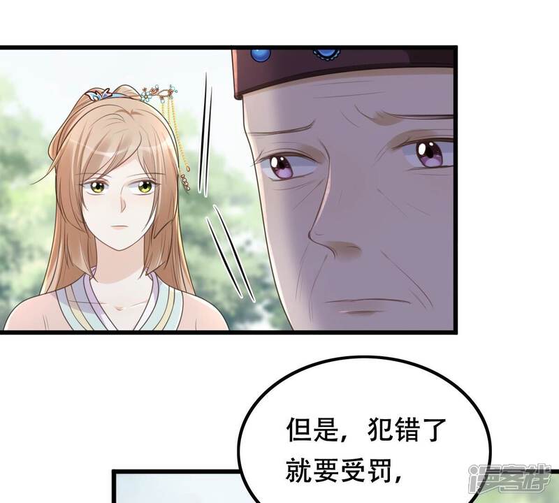 《战神狂妃凤倾天下》第141话 袭久不见了 第7页