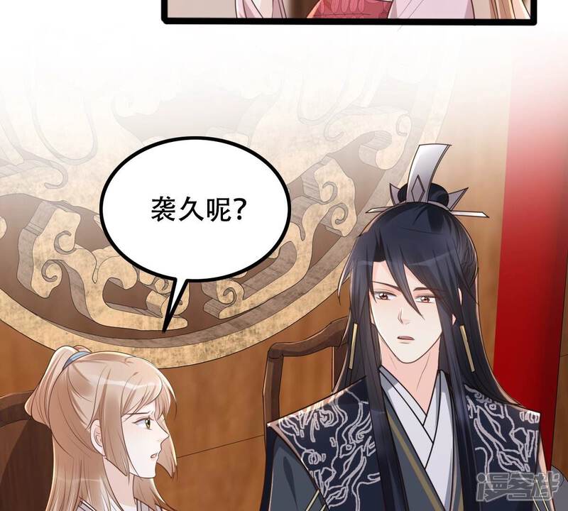 《战神狂妃凤倾天下》第143话 我的人我做主 第11页