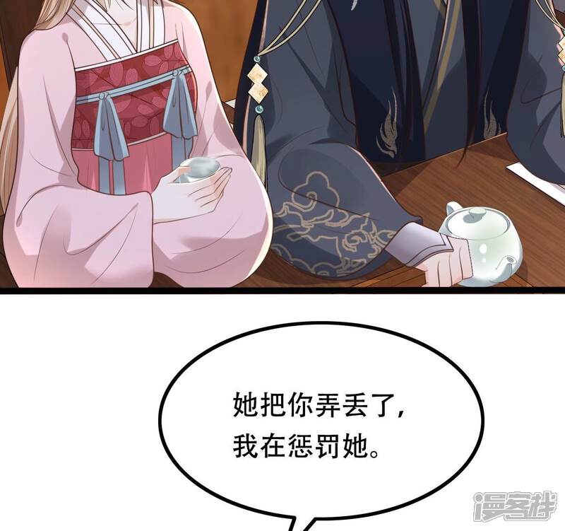 《战神狂妃凤倾天下》第143话 我的人我做主 第12页