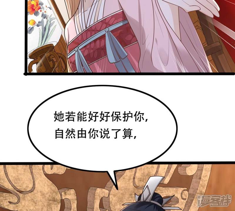 《战神狂妃凤倾天下》第143话 我的人我做主 第15页
