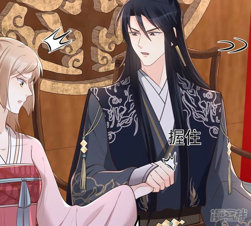 《战神狂妃凤倾天下》第143话 我的人我做主 第16页