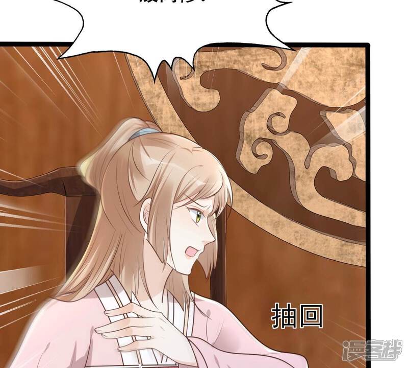 《战神狂妃凤倾天下》第143话 我的人我做主 第18页