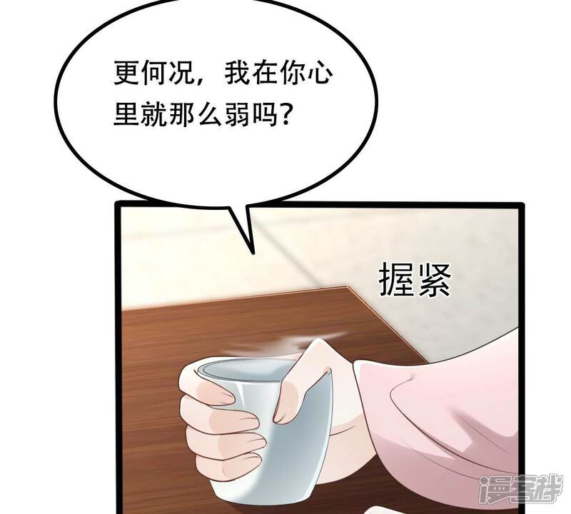 《战神狂妃凤倾天下》第143话 我的人我做主 第20页