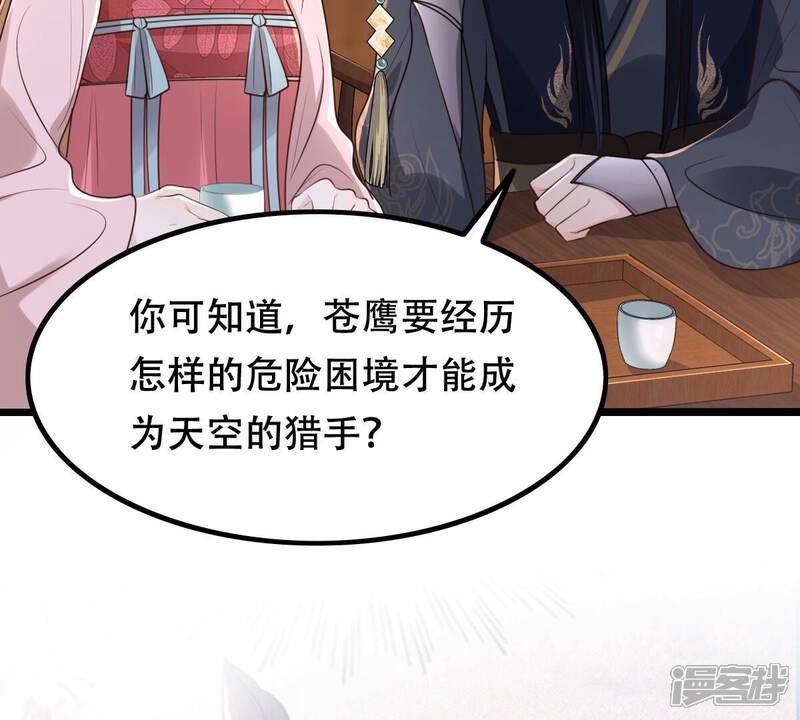 《战神狂妃凤倾天下》第143话 我的人我做主 第26页