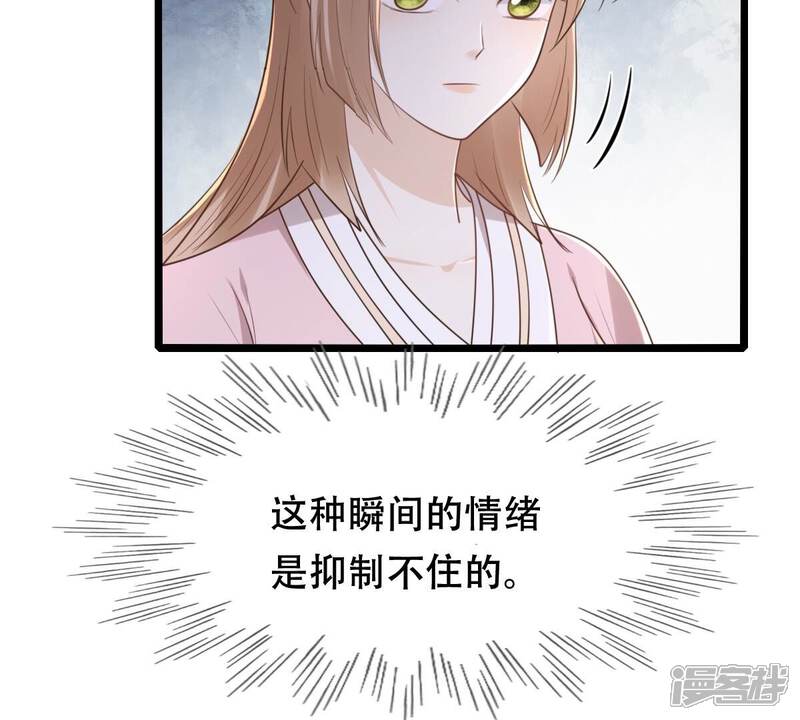 《战神狂妃凤倾天下》第143话 我的人我做主 第35页