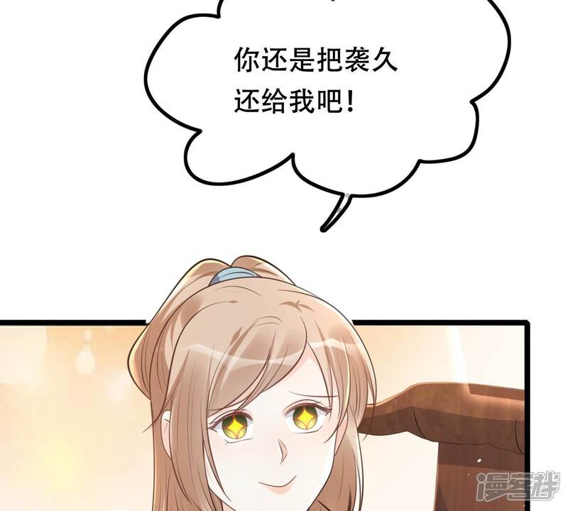 《战神狂妃凤倾天下》第143话 我的人我做主 第38页