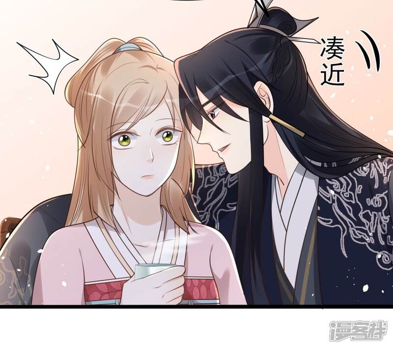 《战神狂妃凤倾天下》第143话 我的人我做主 第42页