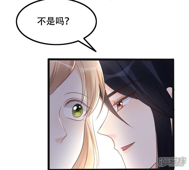 《战神狂妃凤倾天下》第143话 我的人我做主 第45页