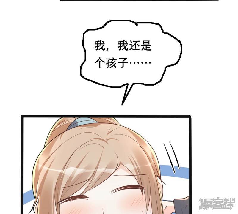 《战神狂妃凤倾天下》第143话 我的人我做主 第46页