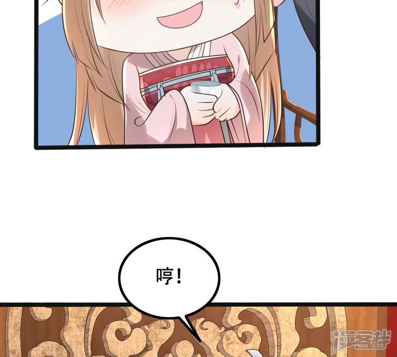 《战神狂妃凤倾天下》第143话 我的人我做主 第47页