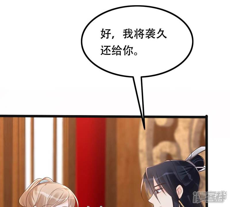 《战神狂妃凤倾天下》第143话 我的人我做主 第55页