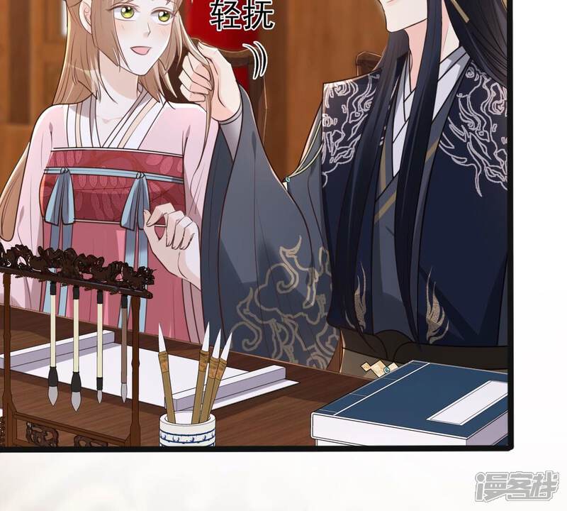 《战神狂妃凤倾天下》第143话 我的人我做主 第56页