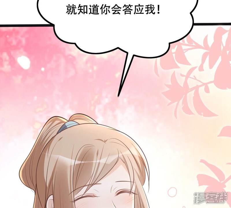 《战神狂妃凤倾天下》第143话 我的人我做主 第59页