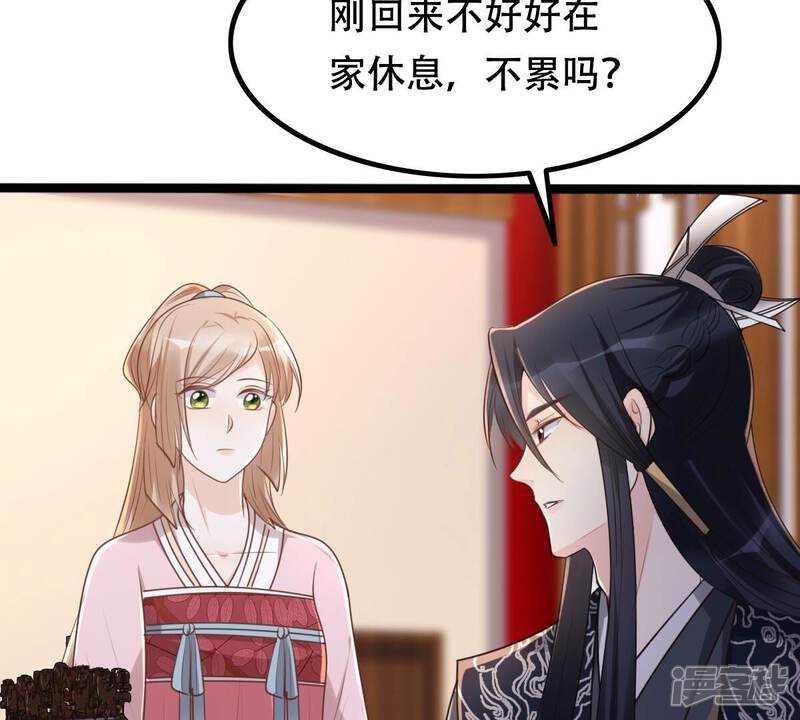 《战神狂妃凤倾天下》第143话 我的人我做主 第7页