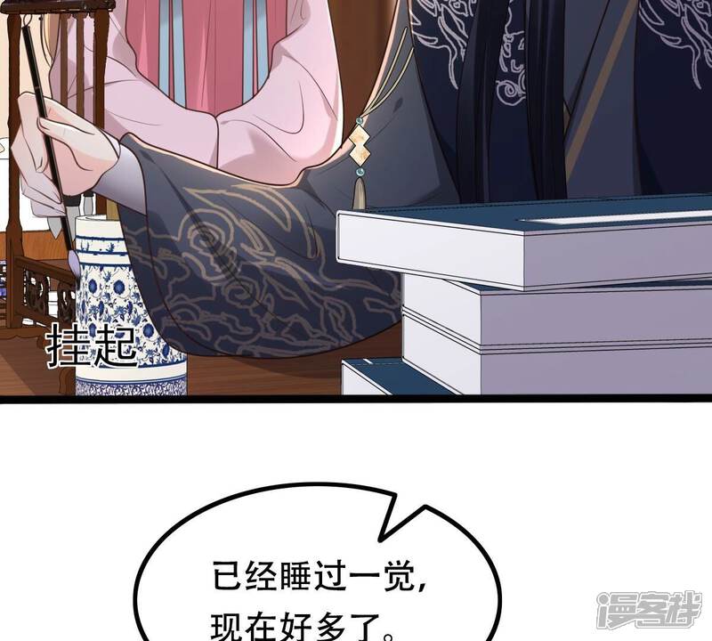 《战神狂妃凤倾天下》第143话 我的人我做主 第8页