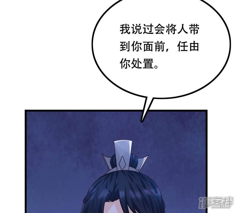 《战神狂妃凤倾天下》第144话 亲自审问 第14页