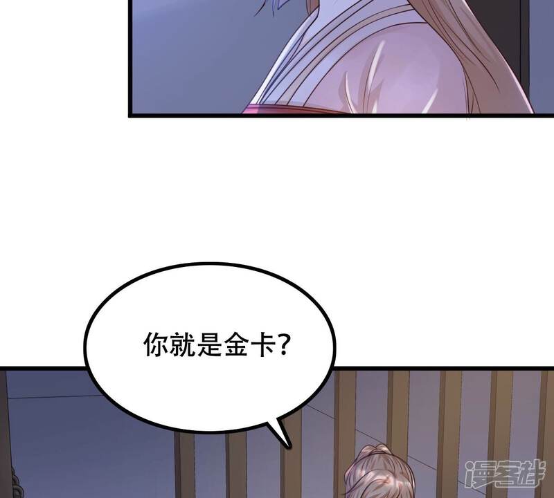 《战神狂妃凤倾天下》第144话 亲自审问 第17页