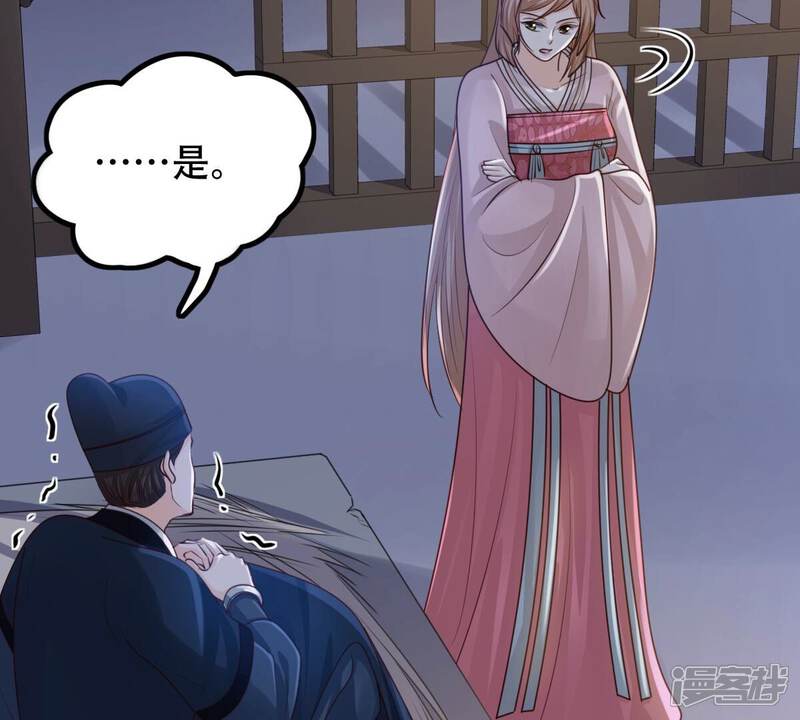《战神狂妃凤倾天下》第144话 亲自审问 第18页