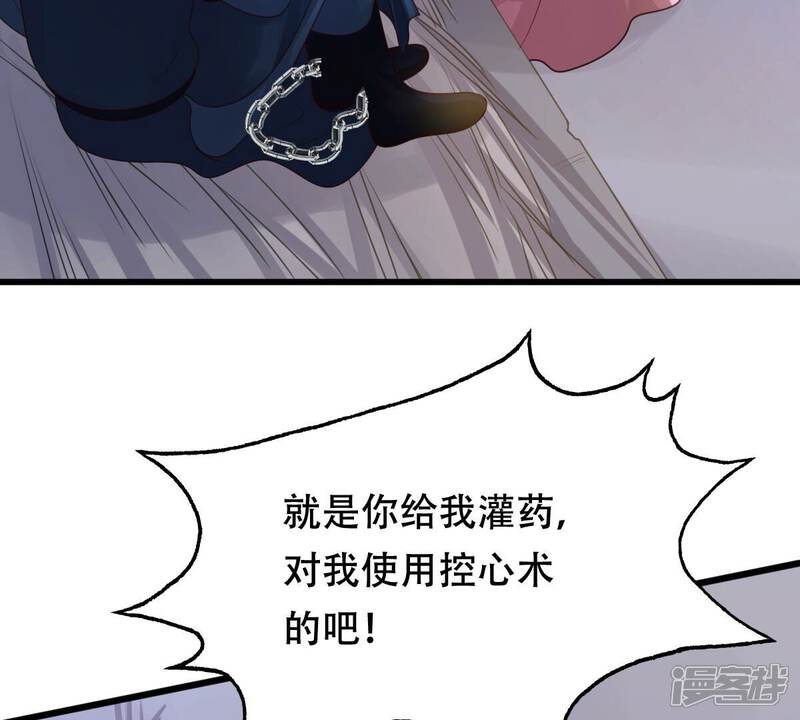 《战神狂妃凤倾天下》第144话 亲自审问 第19页