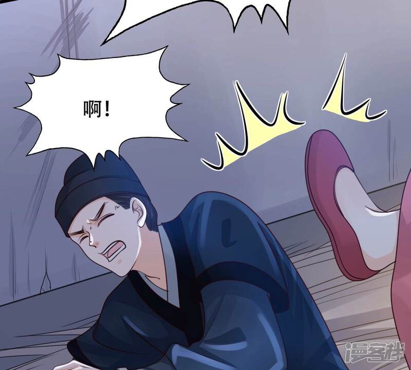 《战神狂妃凤倾天下》第144话 亲自审问 第20页