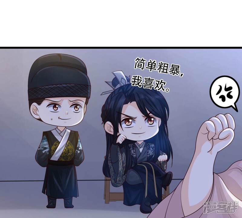 《战神狂妃凤倾天下》第144话 亲自审问 第22页