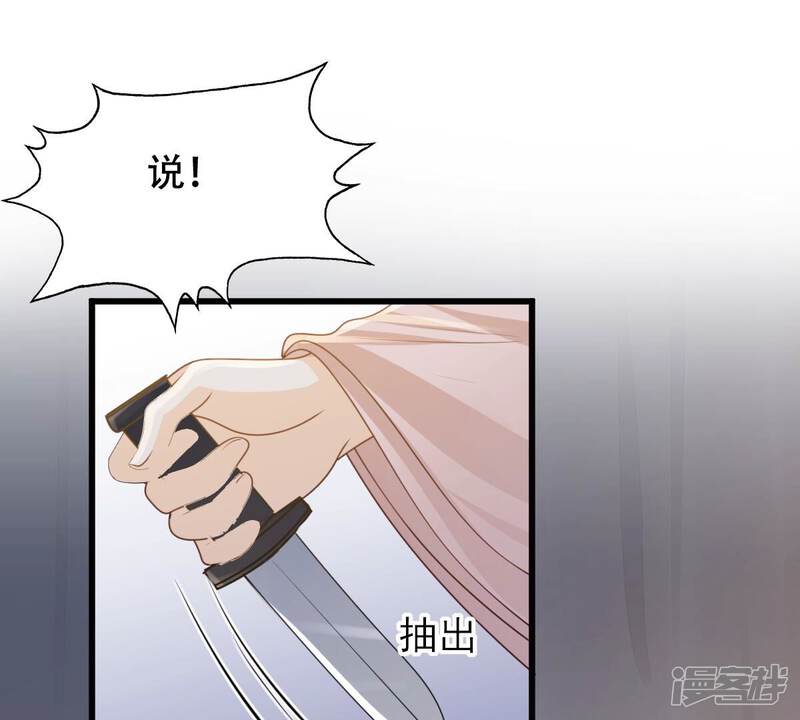 《战神狂妃凤倾天下》第144话 亲自审问 第24页