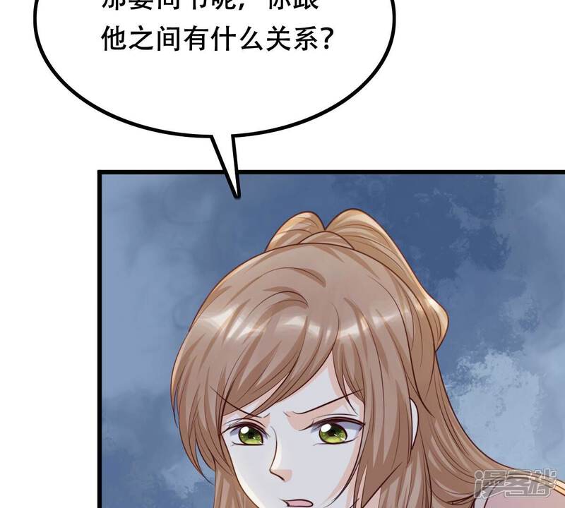 《战神狂妃凤倾天下》第144话 亲自审问 第27页