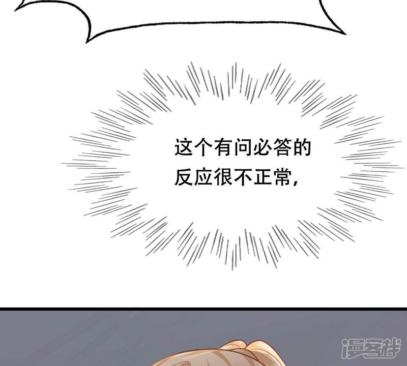 《战神狂妃凤倾天下》第144话 亲自审问 第31页