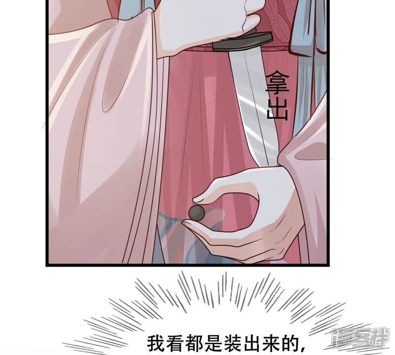 《战神狂妃凤倾天下》第144话 亲自审问 第34页