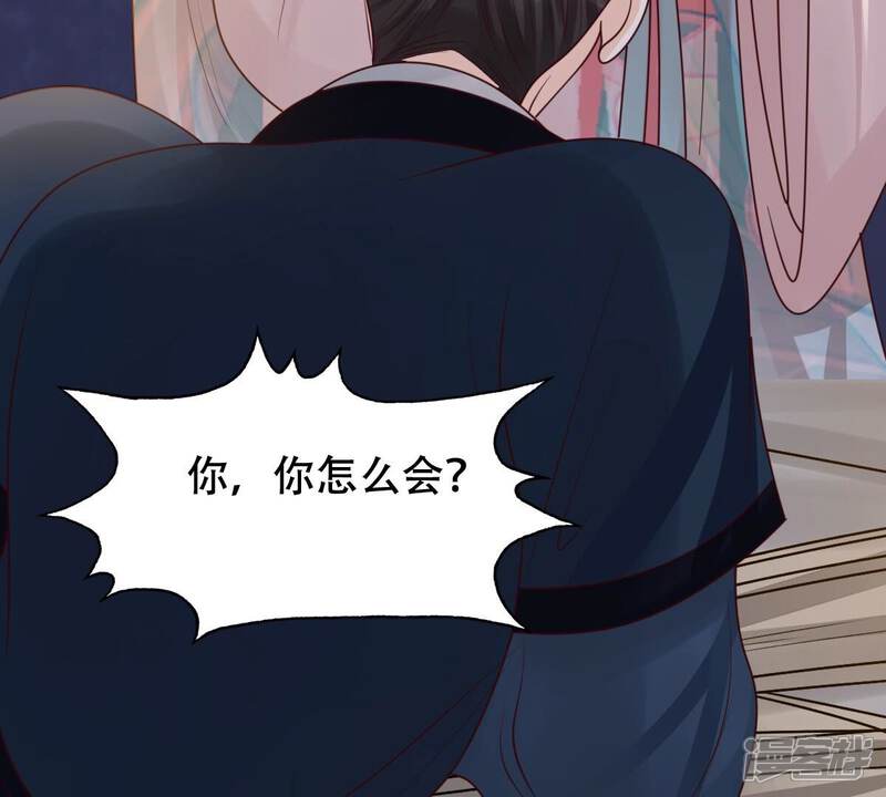 《战神狂妃凤倾天下》第144话 亲自审问 第37页