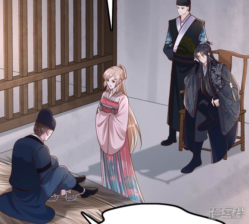 《战神狂妃凤倾天下》第144话 亲自审问 第46页