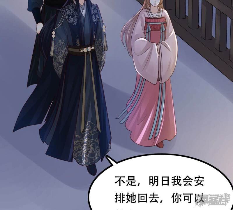 《战神狂妃凤倾天下》第144话 亲自审问 第5页