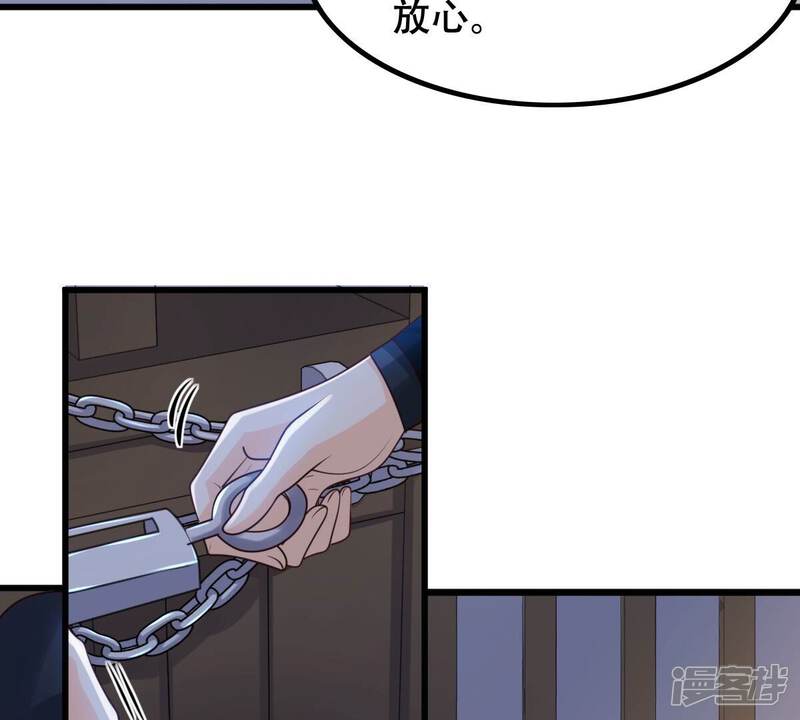 《战神狂妃凤倾天下》第144话 亲自审问 第6页