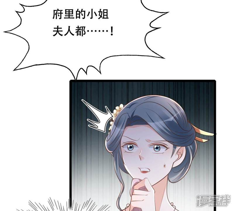《战神狂妃凤倾天下》第146话 夺权？想得美！ 第16页