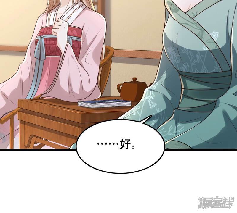 《战神狂妃凤倾天下》第146话 夺权？想得美！ 第21页