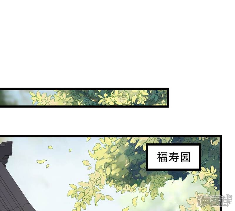 《战神狂妃凤倾天下》第146话 夺权？想得美！ 第23页