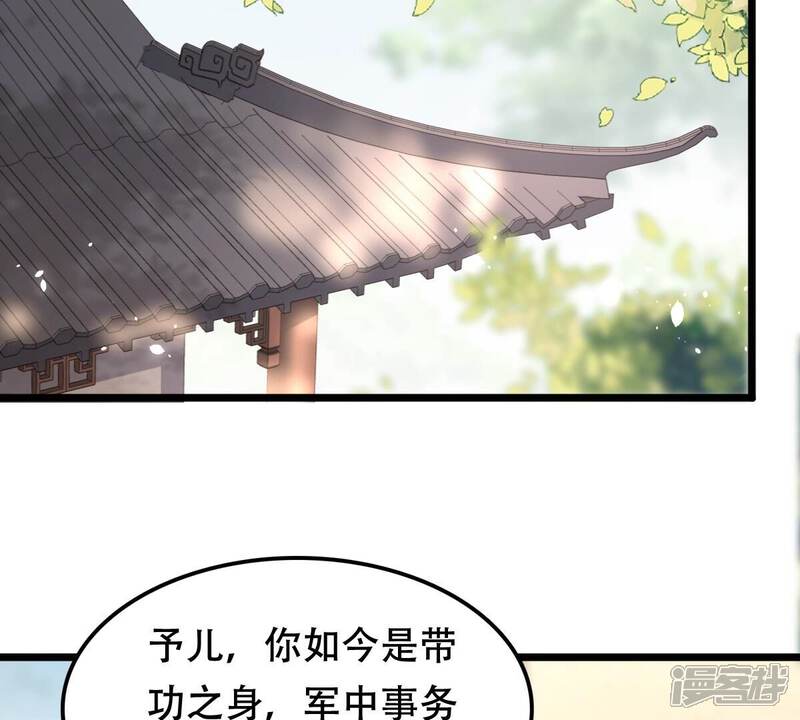 《战神狂妃凤倾天下》第146话 夺权？想得美！ 第24页
