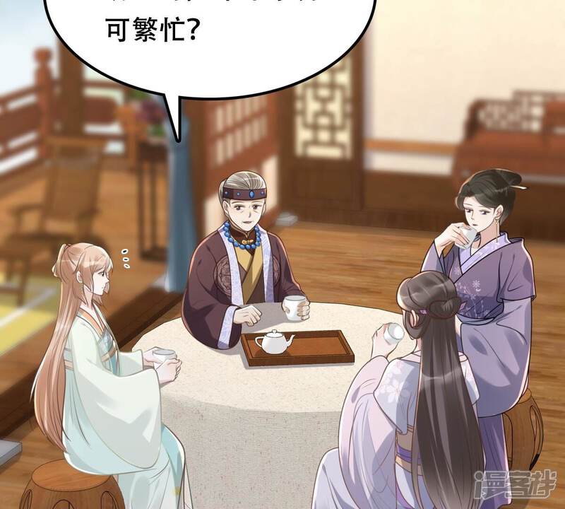《战神狂妃凤倾天下》第146话 夺权？想得美！ 第25页
