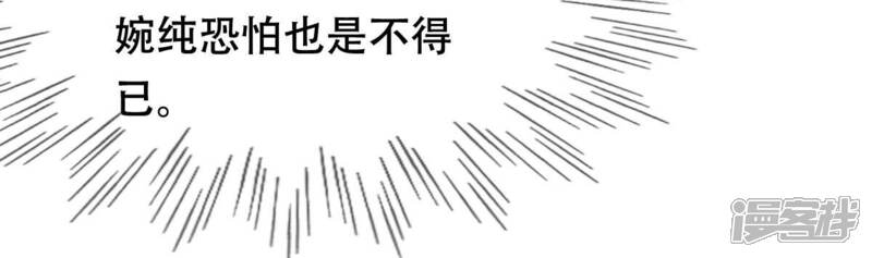 《战神狂妃凤倾天下》第146话 夺权？想得美！ 第31页