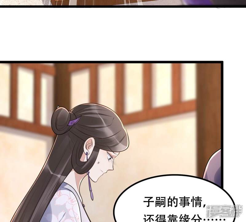 《战神狂妃凤倾天下》第146话 夺权？想得美！ 第34页