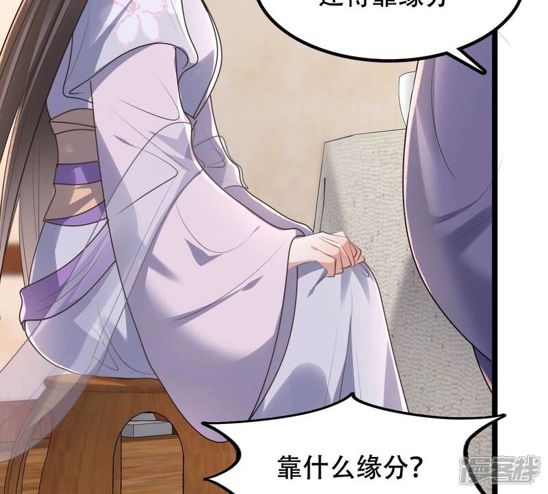 《战神狂妃凤倾天下》第146话 夺权？想得美！ 第35页