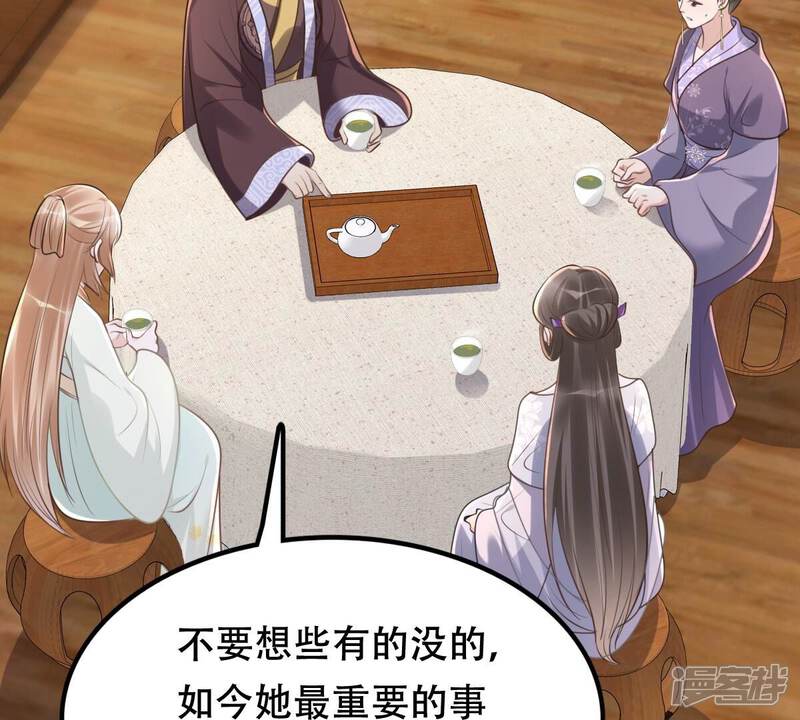 《战神狂妃凤倾天下》第146话 夺权？想得美！ 第37页