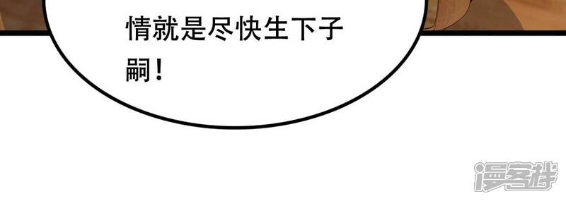 《战神狂妃凤倾天下》第146话 夺权？想得美！ 第38页