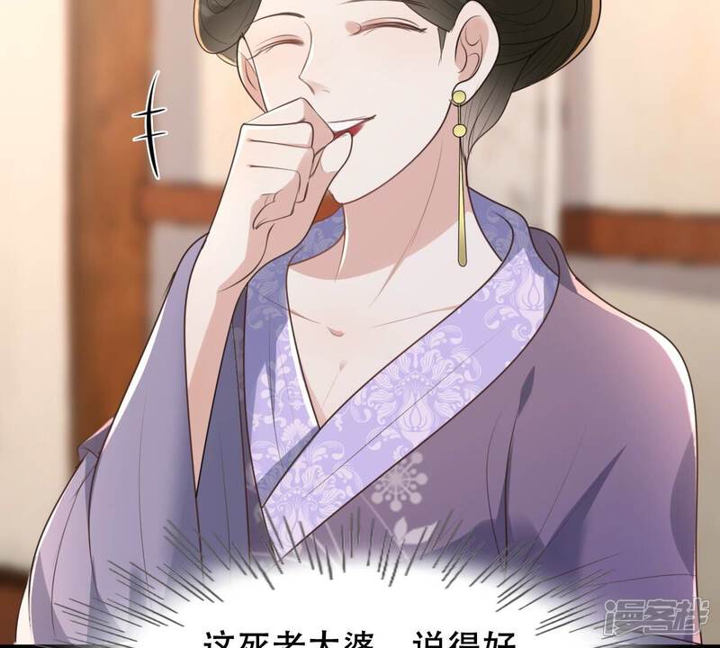 《战神狂妃凤倾天下》第146话 夺权？想得美！ 第46页