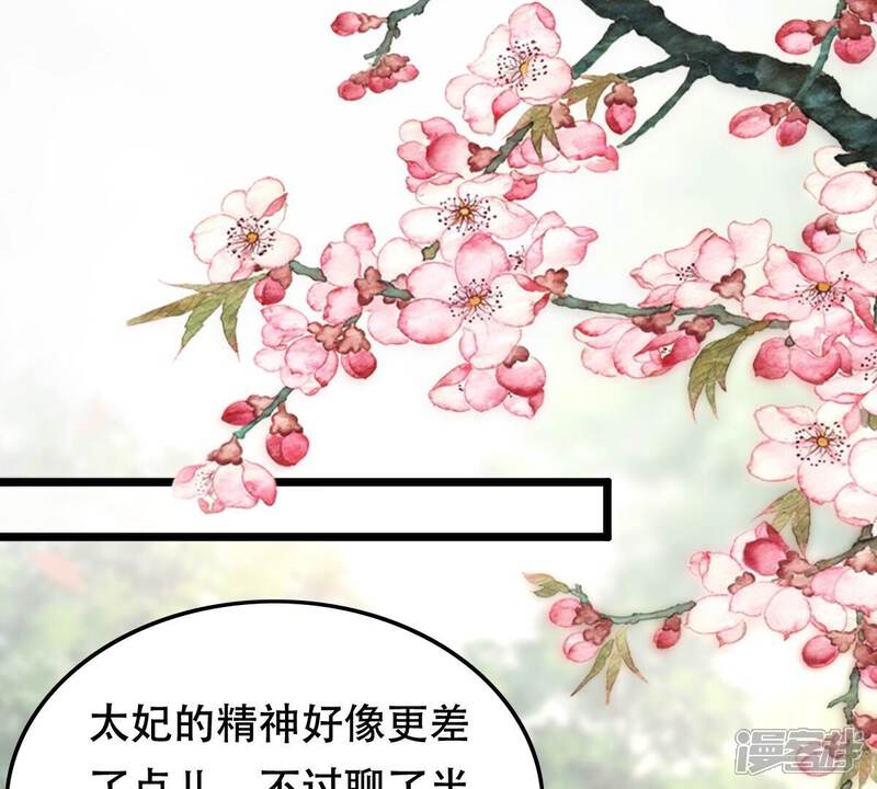 《战神狂妃凤倾天下》第146话 夺权？想得美！ 第49页