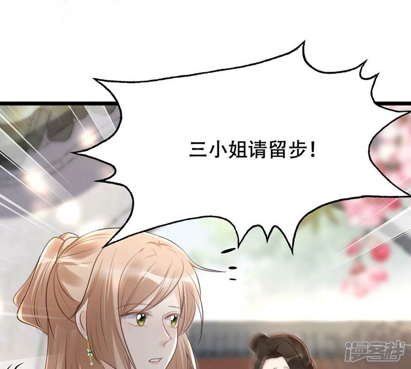 《战神狂妃凤倾天下》第146话 夺权？想得美！ 第52页