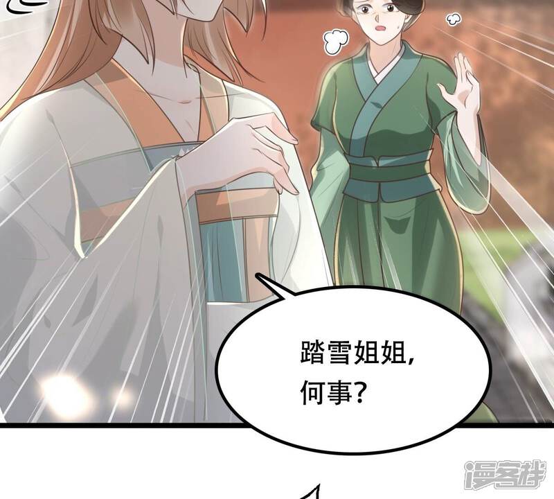 《战神狂妃凤倾天下》第146话 夺权？想得美！ 第53页