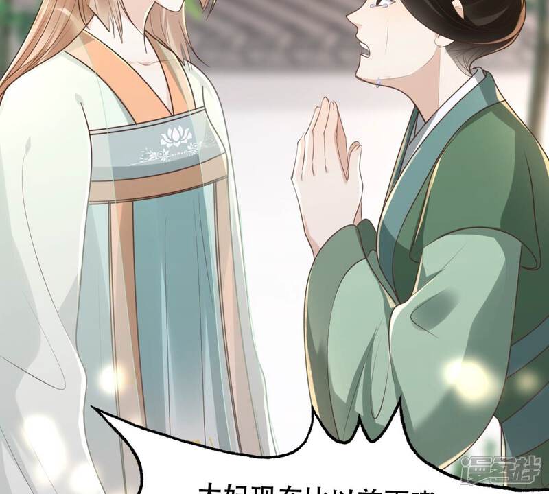 《战神狂妃凤倾天下》第146话 夺权？想得美！ 第55页