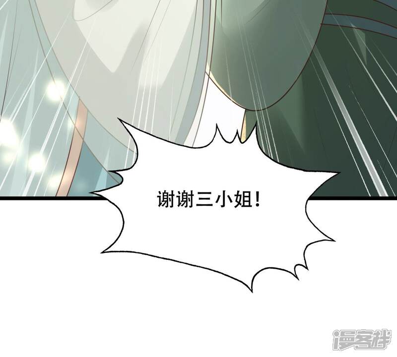 《战神狂妃凤倾天下》第146话 夺权？想得美！ 第68页