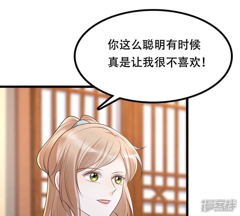 《战神狂妃凤倾天下》第146话 夺权？想得美！ 第6页